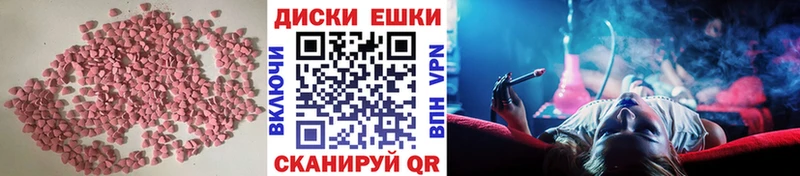 ЭКСТАЗИ круглые Первоуральск