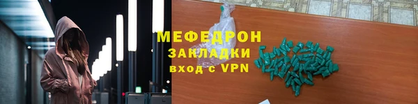 меф Елизово