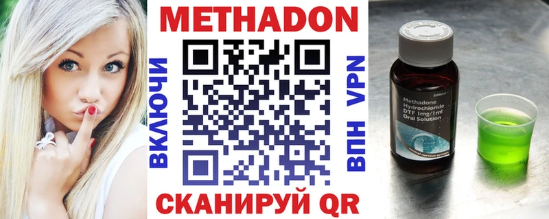 МЕТАДОН кристалл  Первоуральск 